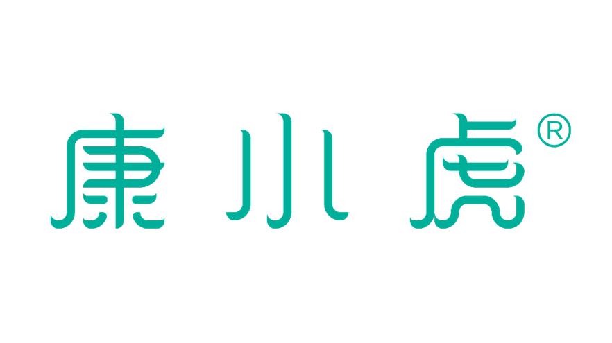 康小虎品牌简介
