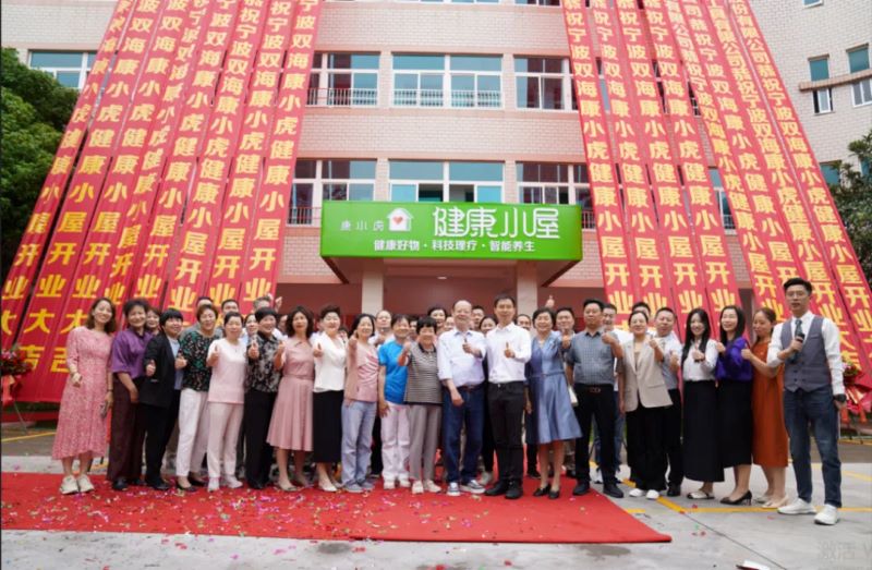 宁波宁海首家健康小屋盛大开业 锦上集团助力&ldquo;健康宁海&rdquo;