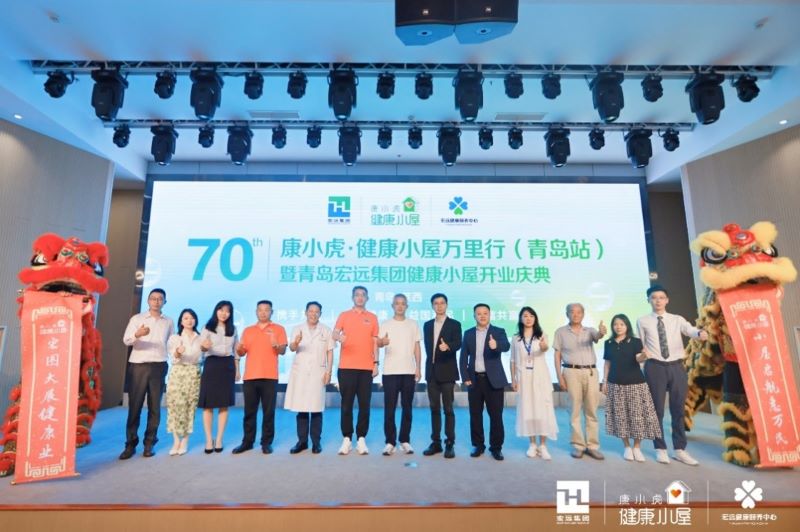 康小虎&middot;健康小屋携手宏远集团 打造&ldquo;地产+大健康&rdquo;案例标杆